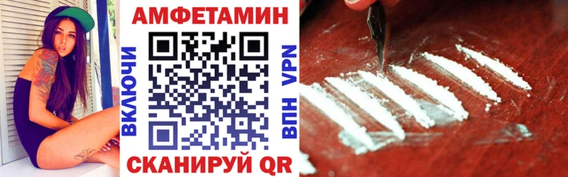 АМФЕТАМИН Розовый Сосновоборск