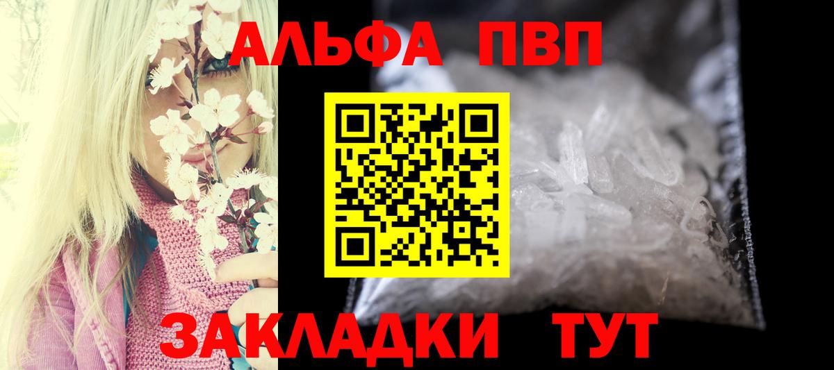 Сосновоборск  APVP VHQ  APVP СК  A PVP  Вход с VPN  A PVP VHQ 