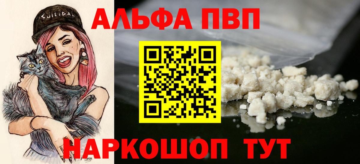 А ПВП VHQ Сосновоборск