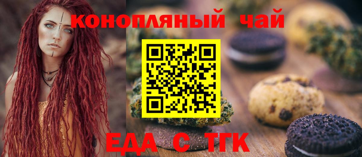 Сосновоборск  Еда ТГК марихуана  Вход с VPN 