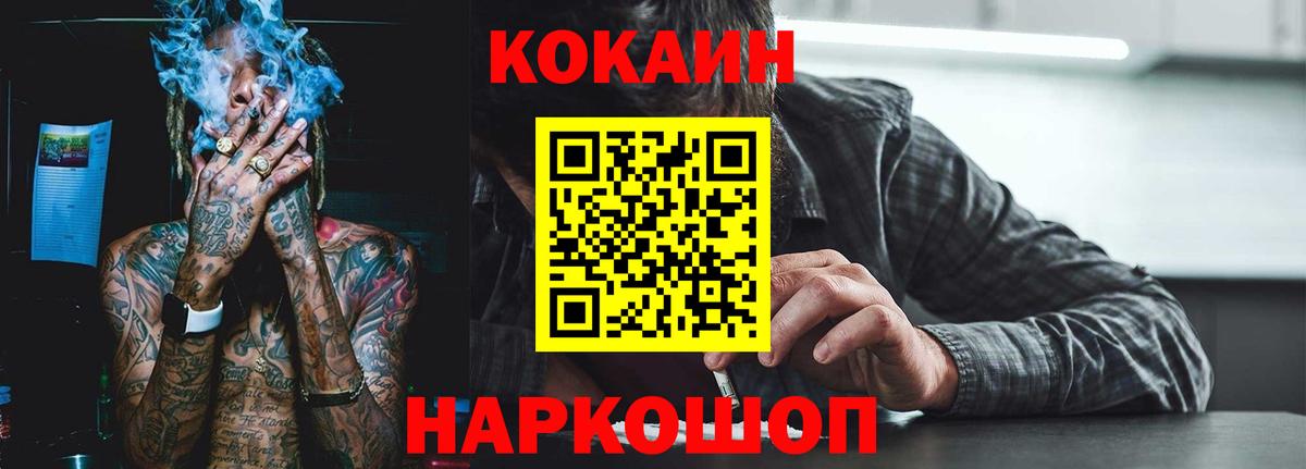 Сосновоборск  Кокаин Боливия  COCAIN Fish Scale  Вход с VPN 