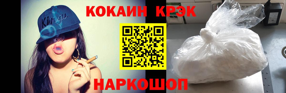 Кокаин Колумбийский Сосновоборск