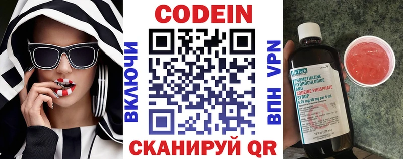 Codein Purple Drank Сосновоборск