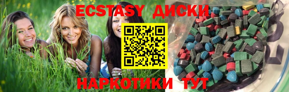 Ecstasy VHQ  ЭКСТАЗИ  цены наркотик  Вход с VPN  Ecstasy VHQ  Сосновоборск 