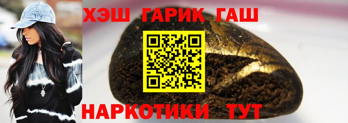 Сосновоборск  ГАШИШ убойный  Гашиш Изолятор  Вход с VPN 