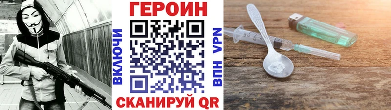 мега вход  Сосновоборск  ГЕРОИН Афган 