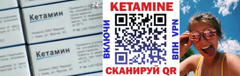 Кетамин VHQ Сосновоборск