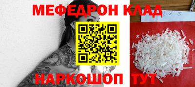 таблы Наро-Фоминск