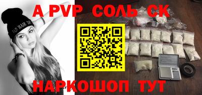 метамфетамин Новокубанск