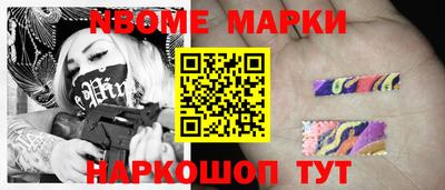 метамфетамин Новокубанск