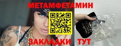 метамфетамин Новокубанск
