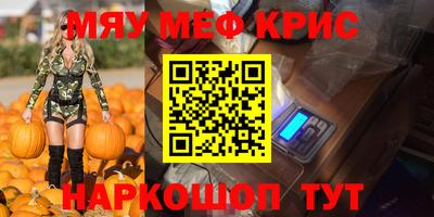 метамфетамин Новокубанск