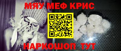 метамфетамин Новокубанск