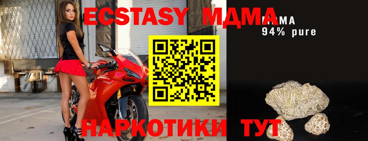 MDMA  Вход с VPN  Сосновоборск  MDMA молли  MDMA crystal 