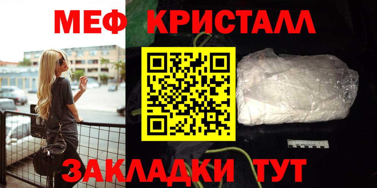 Меф мяу мяу Сосновоборск