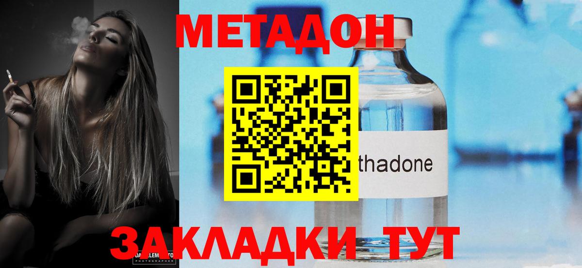 Метадон белоснежный Сосновоборск