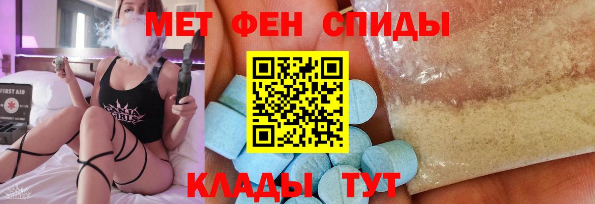 МЕТАМФЕТАМИН  МЕТАМФЕТАМИН мет  Вход с VPN  Сосновоборск 