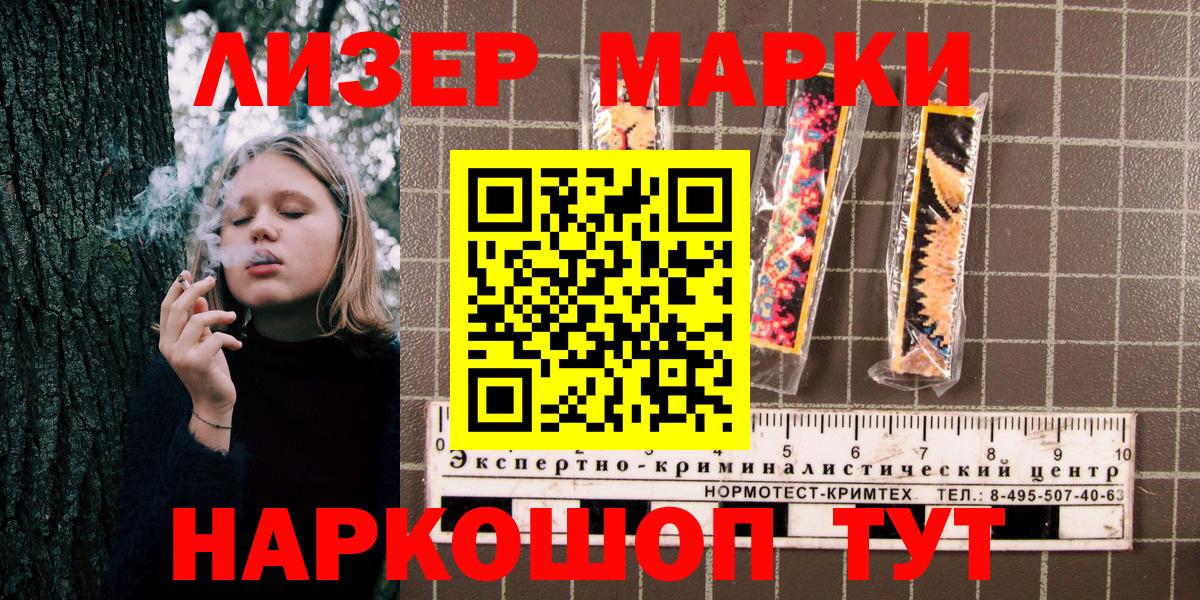 Марки N-bome 1,8мг Сосновоборск