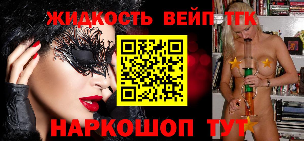 Дистиллят ТГК концентрат  Дистиллят ТГК гашишное масло  Сосновоборск  Вход с VPN 
